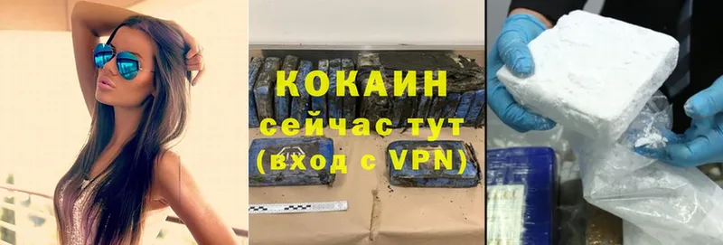 КОКАИН VHQ  Люберцы 