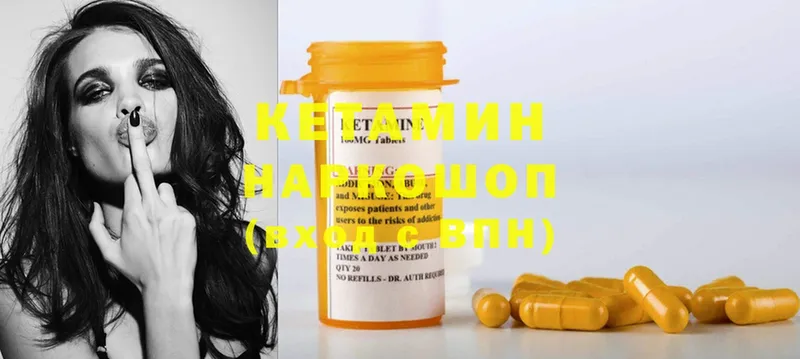 купить закладку  Люберцы  КЕТАМИН ketamine 